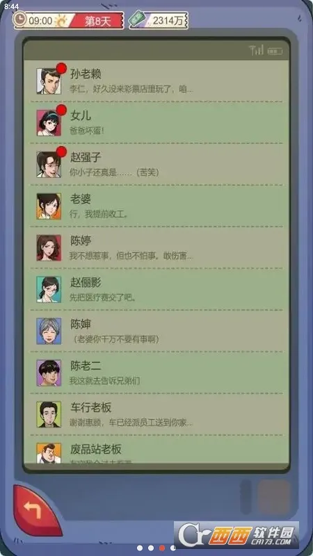 ����һ����С��Ϸv1.0 ��Ѱ�