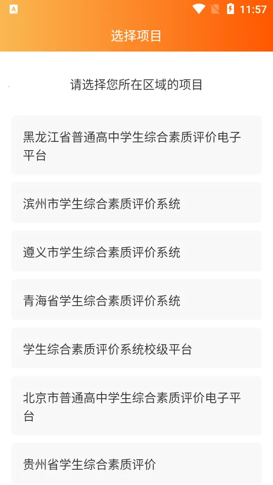 ����ѧ����(ѧ���ۺ���������)v4.2.0 �ֻ���