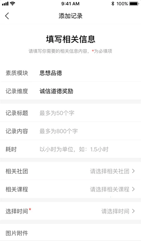 ����ѧ����(ѧ���ۺ���������)