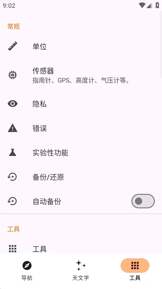 Trail Sense̽�����湤��(����̽�չ���)v7.4.0-github ��Ѱ�