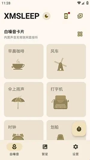 XMSLEEP����������2026���°汾