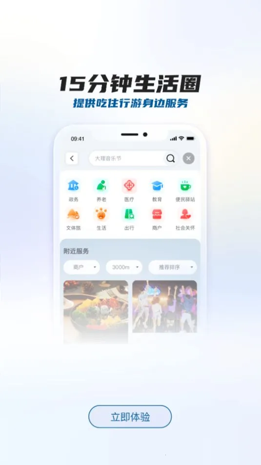 ����app(�����������ƽ̨)v2.1.1 ��Ѱ�