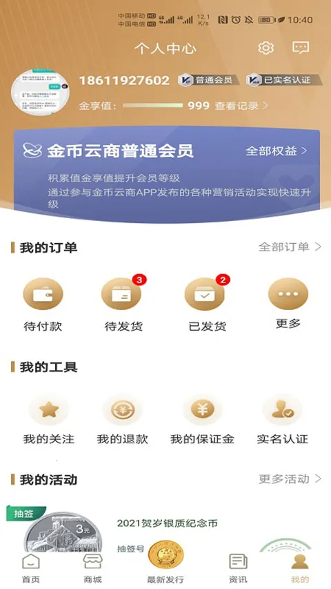 �������app(����ҹ���ƽ̨)v1.2.31 �ٷ���