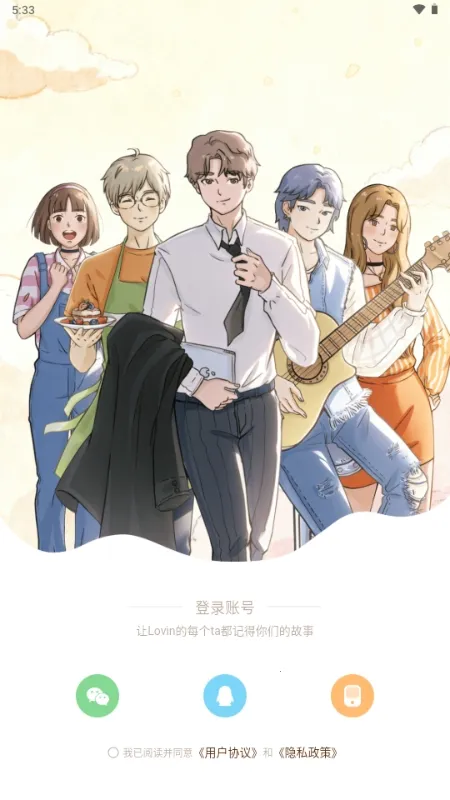 ��ӣС�ݵ�ƽ������Lovin2026����v1.1.0 �ֻ���