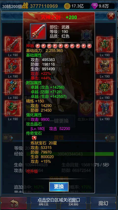 �һ�Ӣ�۵������ٷ����°汾v1.1.9 ��Ѱ�