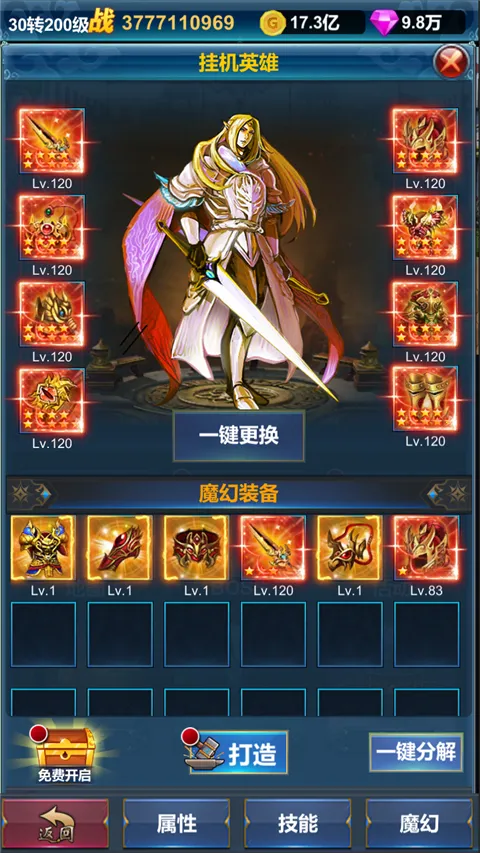 �һ�Ӣ�۵������ٷ����°汾v1.1.9 ��Ѱ�