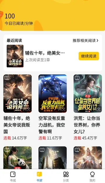 ������С˵2026���ذ�װv1.0.0 �ٷ���