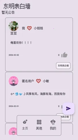 ��������ǽ(�ֻ�����ƽ̨)v1.0.0 �ֻ���