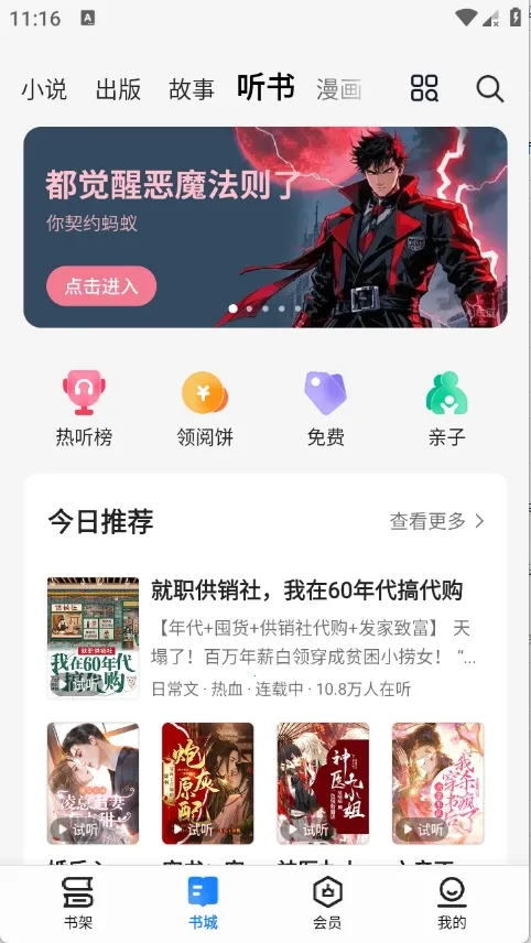 ����С˵�����ֻ���v8.6.9 �ٷ���