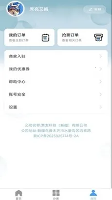 Ʊ����Ʊ2026���°汾v1.0.45 �ֻ���