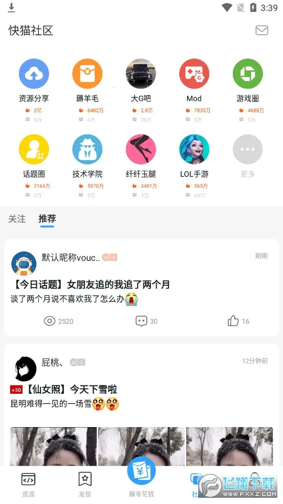 ��è����(��Ϸ����ƽ̨)v4.7.5 ���°�