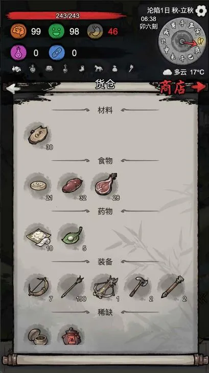 �³�������׿���ֻ���v1.0.20260131 ���°�