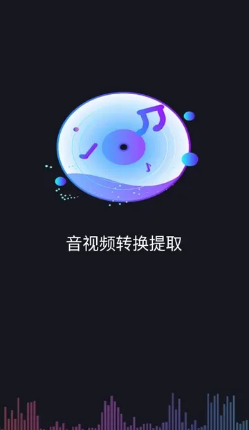 ����Ƶת����ȡ��Ѱ�(����Ƶת������)v1.0.0 ���°�