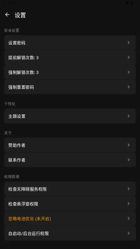 ����Ӧ����(Ӧ����˽����)v1.0 ���°�