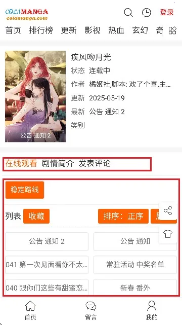 ��Ȥ����׿���ֻ���