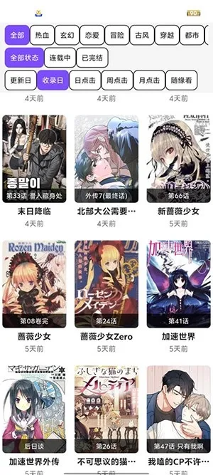 ��Ȥ����׿���ֻ���v1.2.5 �ֻ���