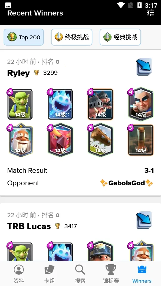 Stats Royale����(����ս������)v5.0.3 �ٷ���