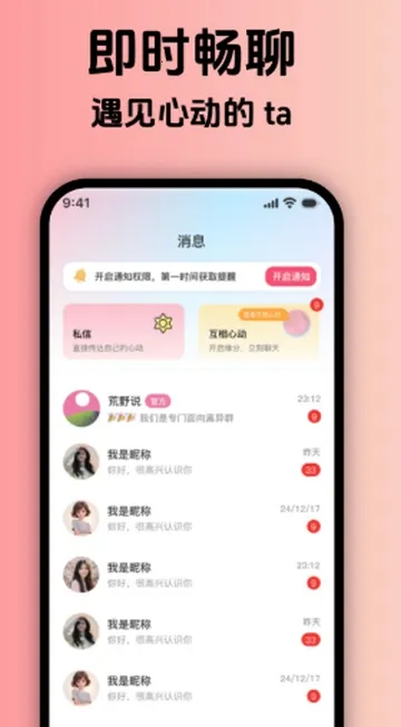 ��Ұ˵����ƽ̨(�ٻ齻��APP)v1.0.0 ���°�
