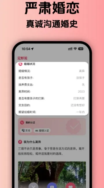 ��Ұ˵����ƽ̨(�ٻ齻��APP)v1.0.0 ���°�