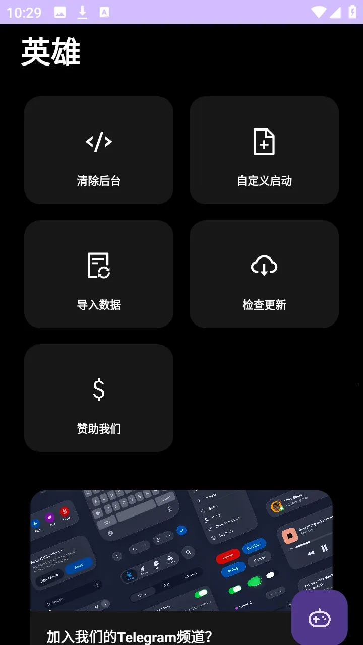 Ӣ��ֱװ(��Ϸ��������)v999999 �ֻ���