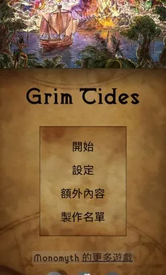 �пᳱϫ�ڹ���(GrimTides��Ϸ)v1.9.15 ���°�