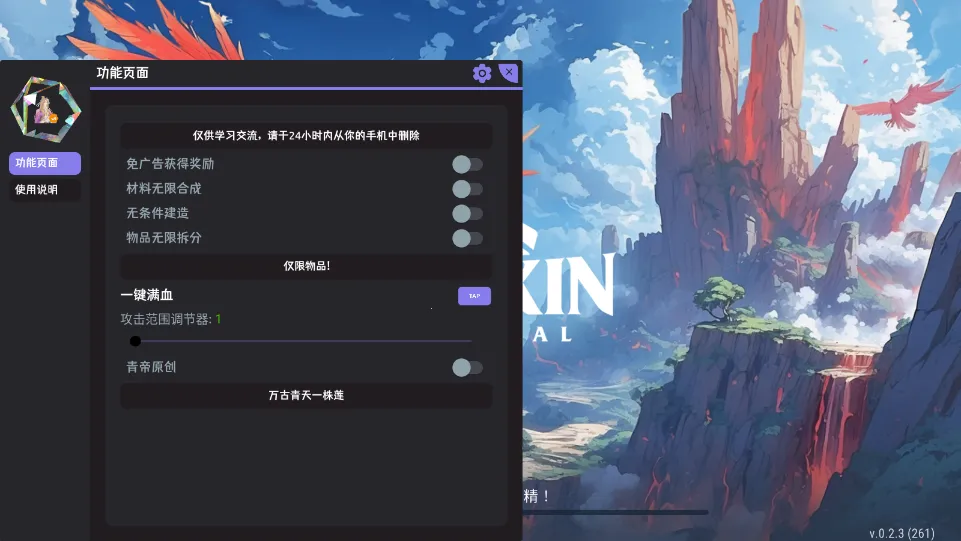 ��������׿���ֻ���v1.6.1 ��׿��