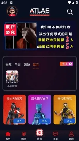 ����(��Ϸ�˺Ž���ƽ̨)v2.1.6 ��׿��