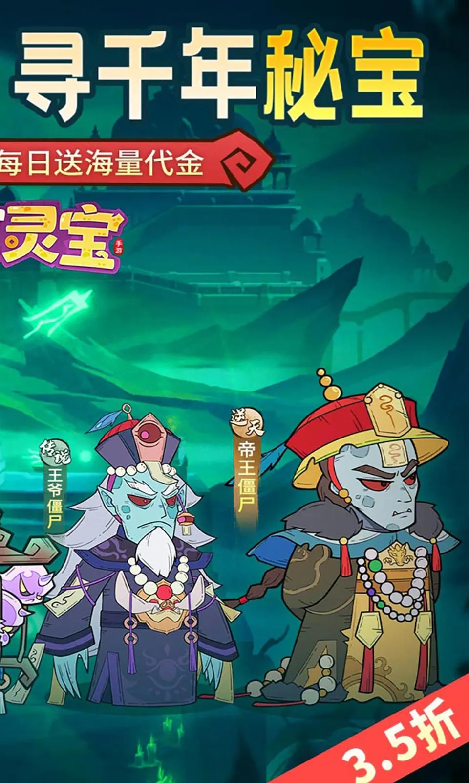 ����鱦(����׽����Ϸ)v1.0.0 ���°�