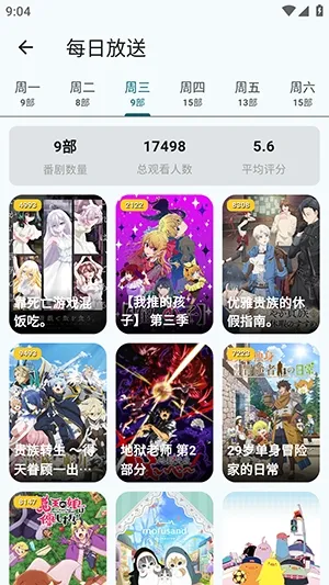AnimeFlow�ٷ����°汾v1.7.6 ���°�