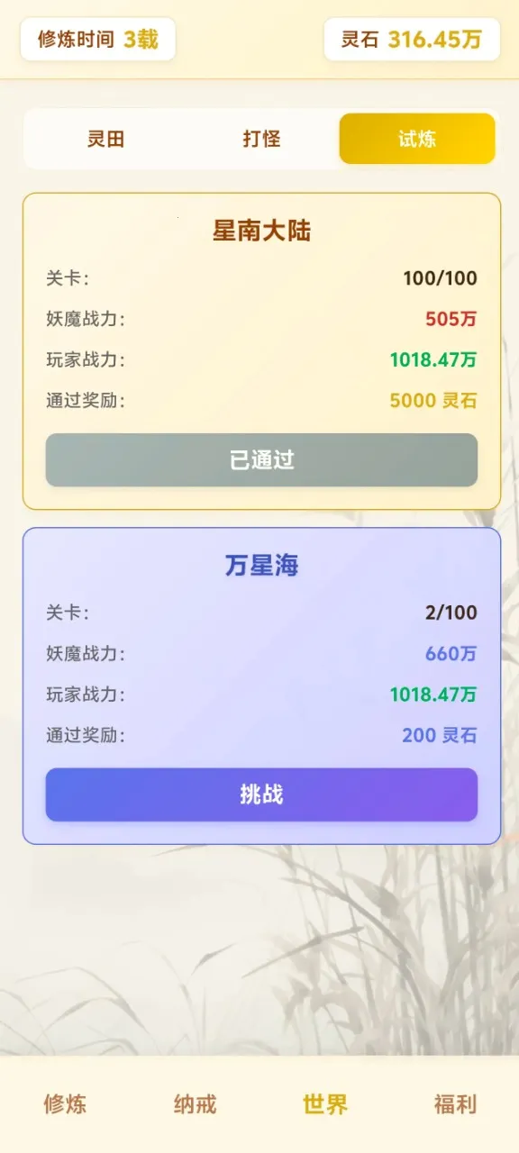 ��Ե��������ת(�������ɷ�����)v4.1.1 ��׿��