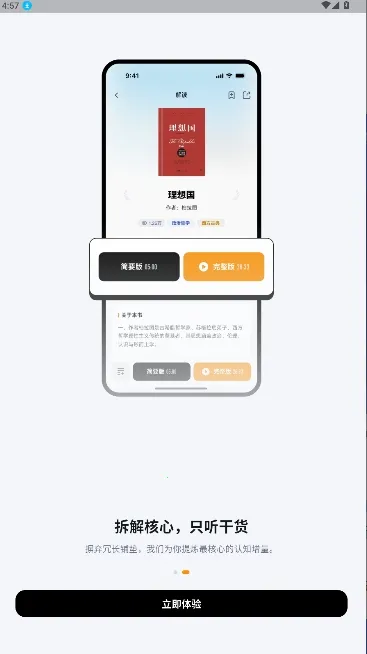 ��ͩ�����Ķ���(С˵�Ķ�����)v1.5.0 ��׿��