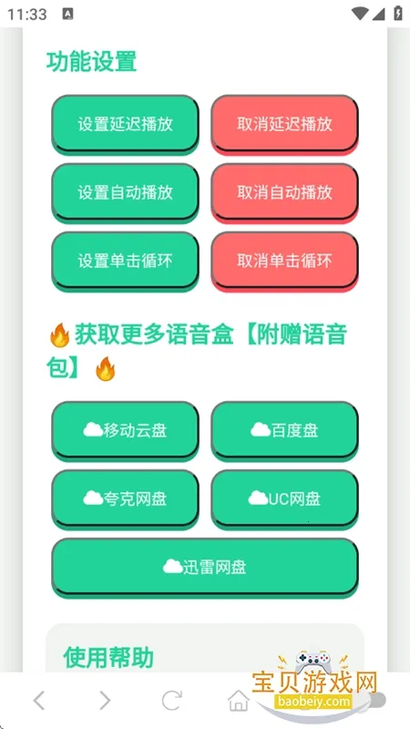 ��Ҫ������������ƻ����v1.02 ��Ѱ�