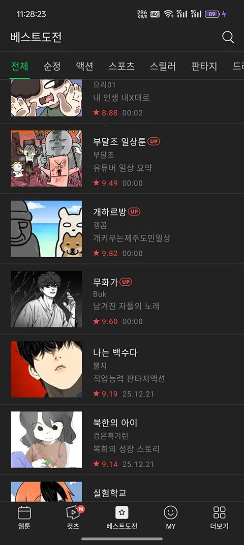 webtoon�������������