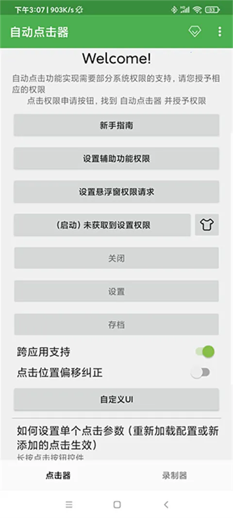 �Զ�������iosƻ��������v2.0.12 �ֻ���