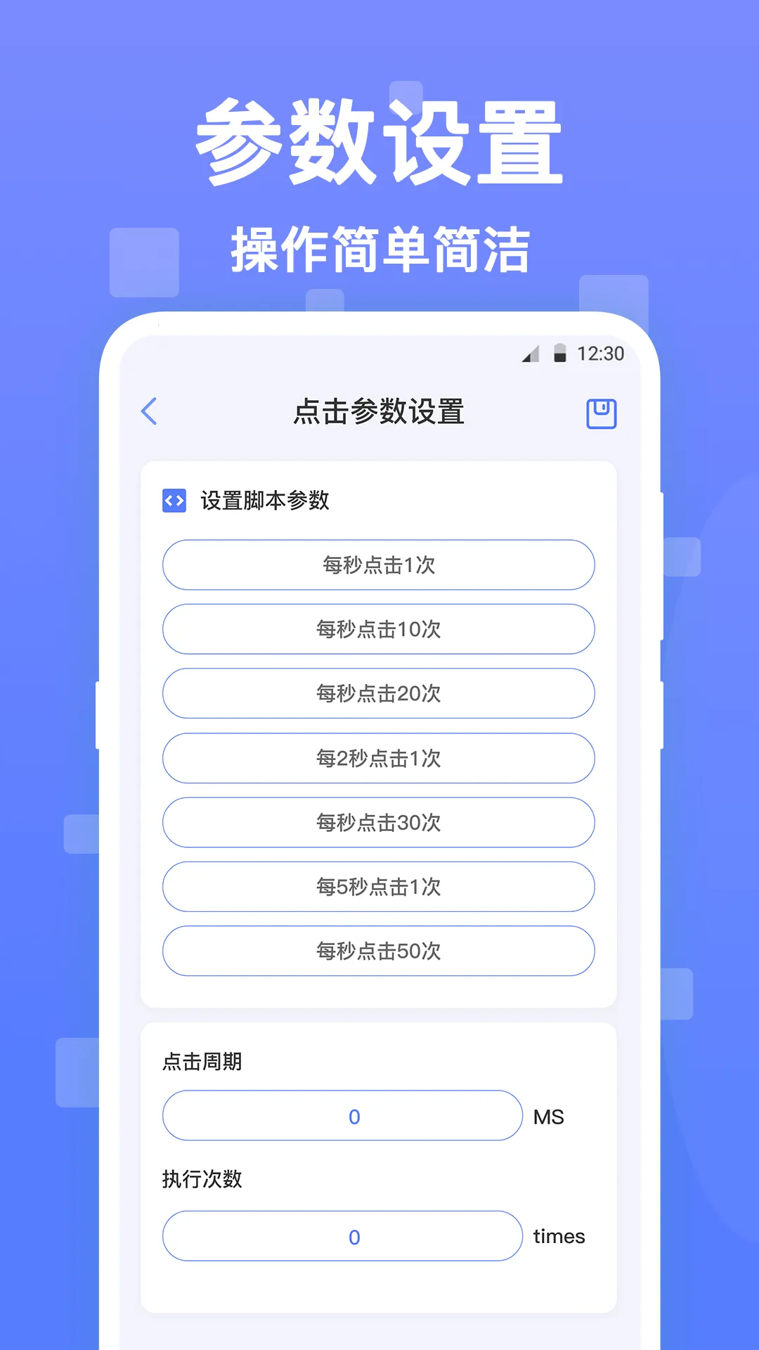 �Զ�������iosƻ��������v2.0.12 �ֻ���