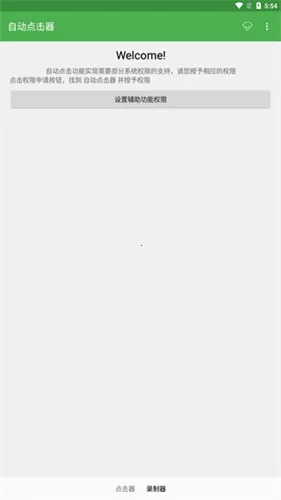 �Զ�������iosƻ��������v2.0.12 �ֻ���