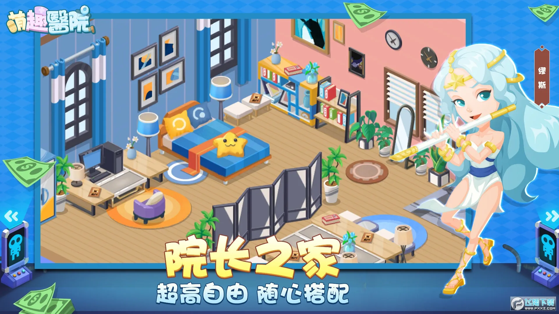 ��ȤҽԺ���޽�Ұ�v6.0.1 ���°�