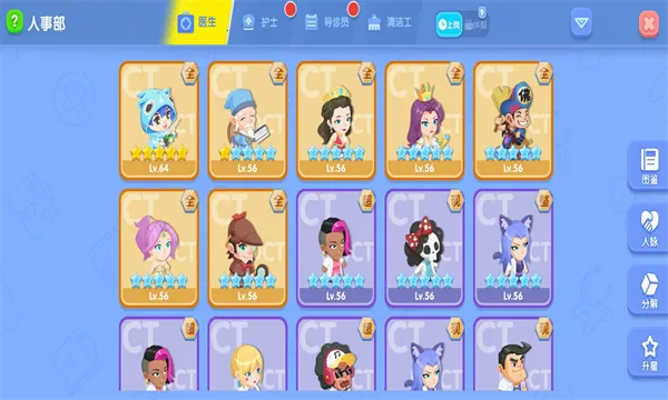 ��ȤҽԺ���޽�Ұ�v6.0.1 ���°�