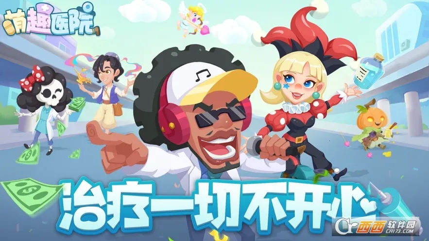 ��ȤҽԺ���޽�Ұ�v6.0.1 ���°�