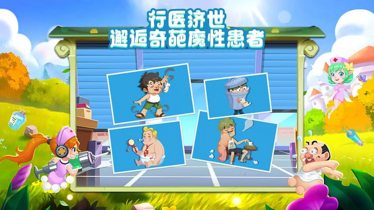 ��ȤҽԺ���޽�Ұ�v6.0.1 ���°�