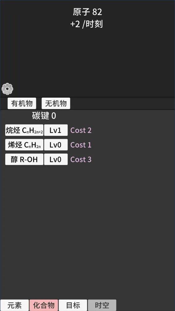 ԭ�ӱ����ƽ�治������v0.93 ���°�