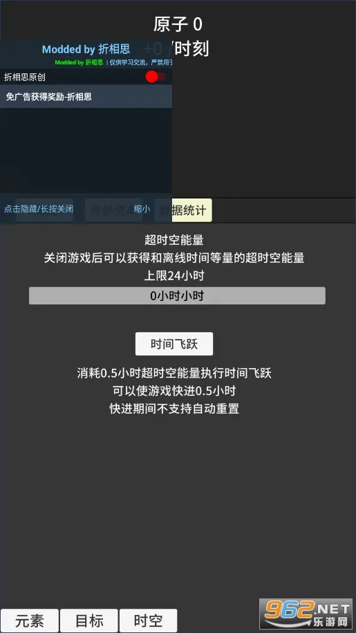 ԭ�ӱ����ƽ�治������v0.93 ���°�