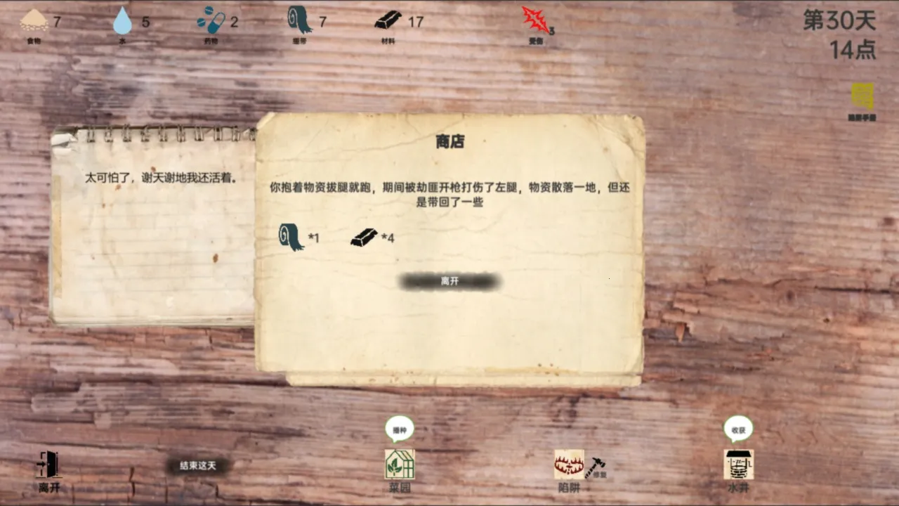 ս���ռ��ƽ��v2.1.3 ���°�