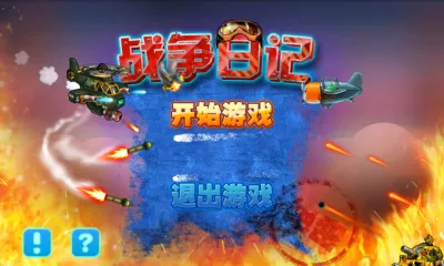 ս���ռ��ƽ��v2.1.3 ���°�