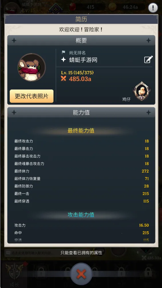 ������֮���ƽ��v1.2.22 ���°�