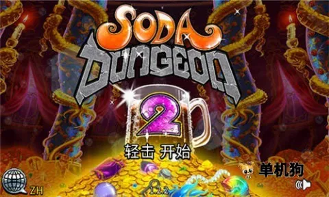 �մ����2�ڹ��ƽ��v1.2.1 �ֻ���