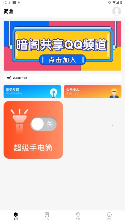 �հ��ƺ�һ��ȡ������v1.2.0 ���°�