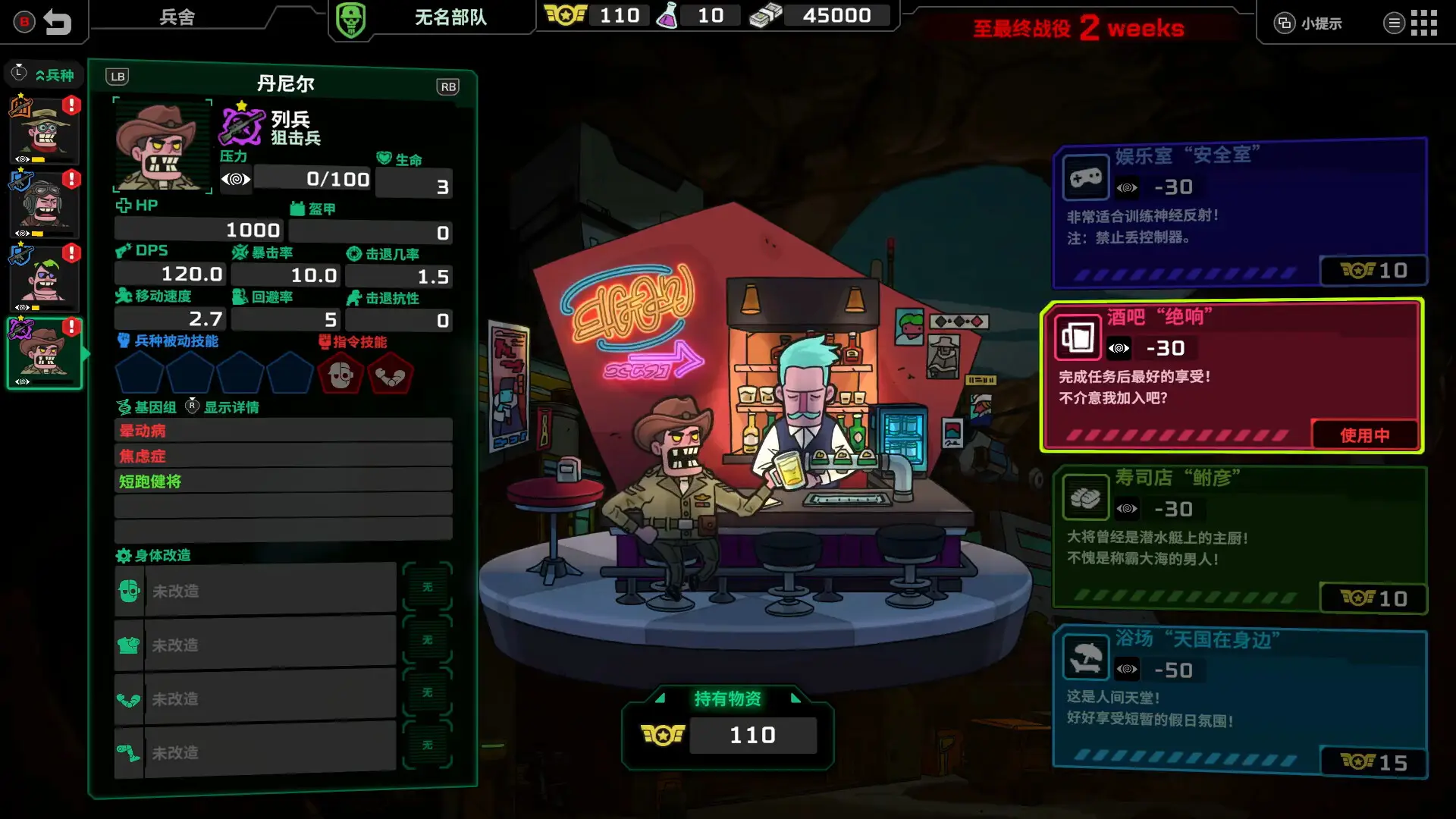 ��ȥ����(ս��ҽ����Ϸ)v1.0.1 �ٷ���