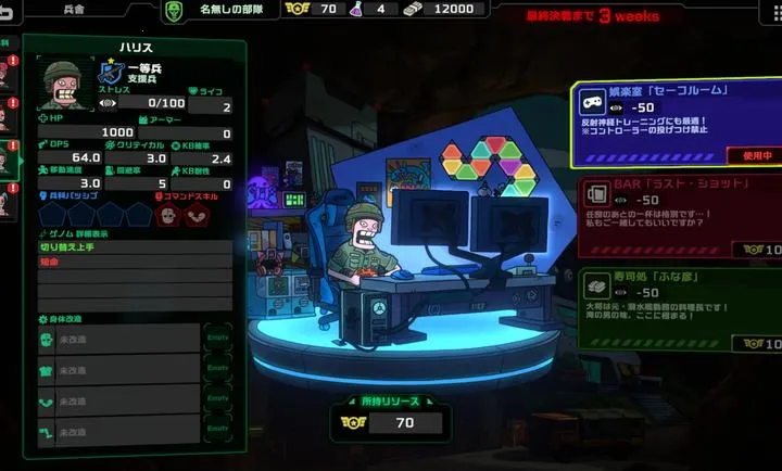 ��ȥ����(ս��ҽ����Ϸ)v1.0.1 �ٷ���