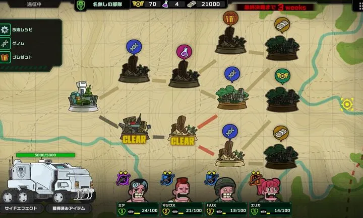 ��ȥ����(ս��ҽ����Ϸ)v1.0.1 �ٷ���